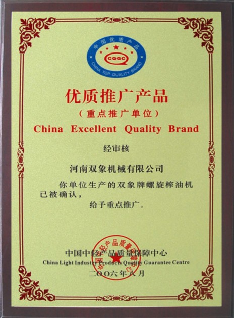 雙象榨油機優(yōu)質推廣產(chǎn)品